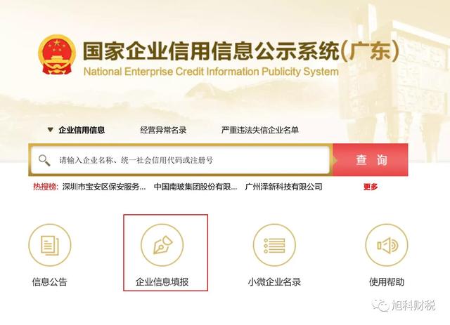 营业执照年审怎么年审