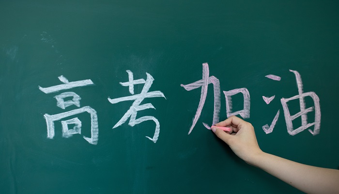 统招是什么意思