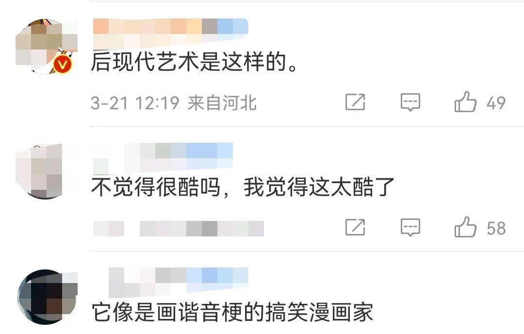 文心一言画风有多离谱？网友：哈哈哈哈哈