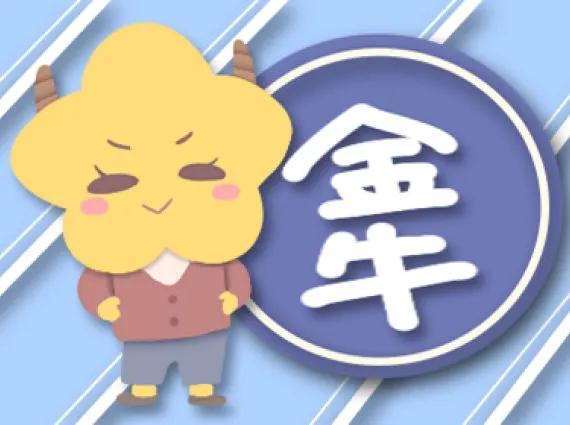 狮子座（12星座性格大全）