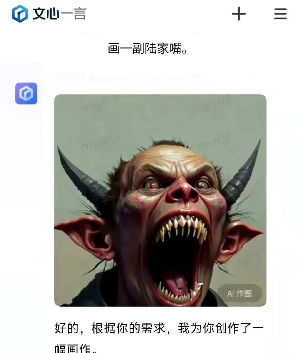 文心一言画风有多离谱？网友：哈哈哈哈哈
