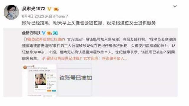 逼死老公的翟欣欣（翟欣欣依靠婚姻）