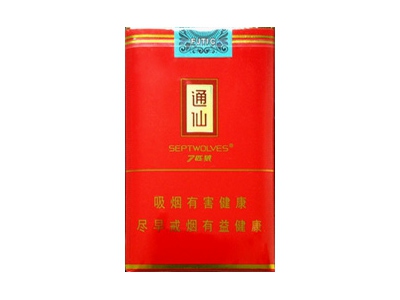 七匹狼香烟价格表图