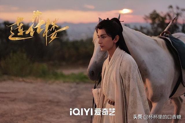 白鹿和罗云熙演的电视剧
