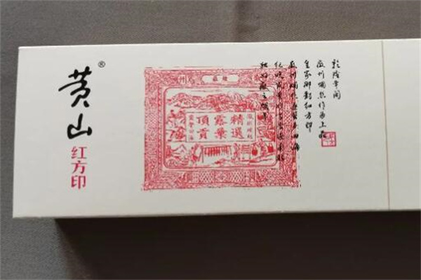 黄山红方印多少钱一包