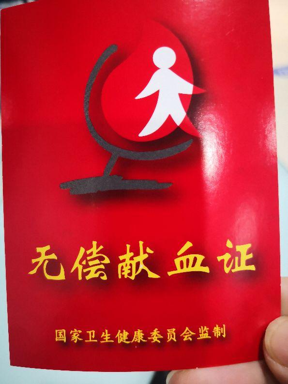 献血是何种感受