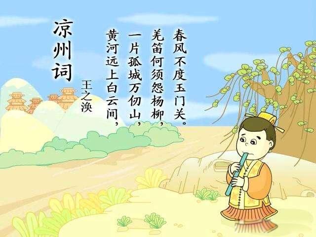 春风不度玉门关全诗的意思 自哪首诗