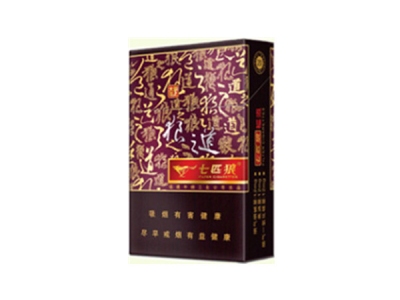 七匹狼香烟价格表图
