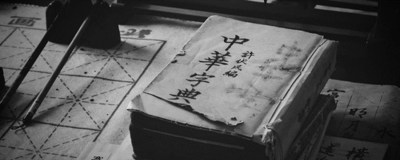 蹇怎么读