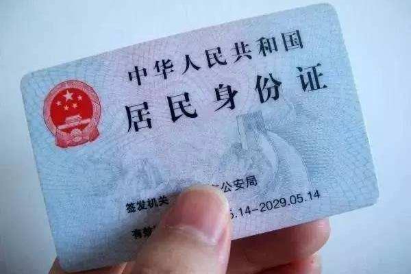 身份证尺寸多少厘米
