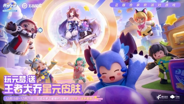 元梦之星兑换码