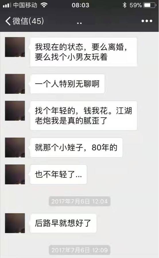 逼死老公的翟欣欣（翟欣欣依靠婚姻）