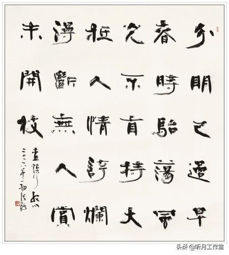 名家大师书法作品欣赏