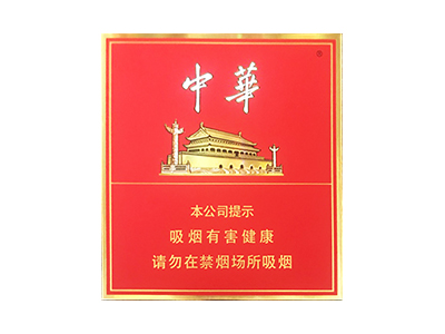 软中华烟多少钱一条