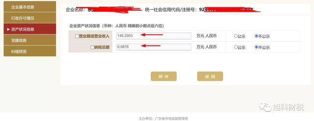 营业执照年审怎么年审