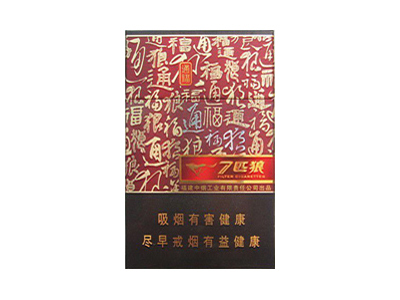 七匹狼香烟价格表图