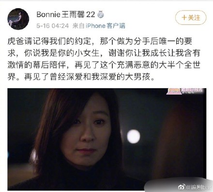 王雨馨个人资料 王雨馨有孩子吗
