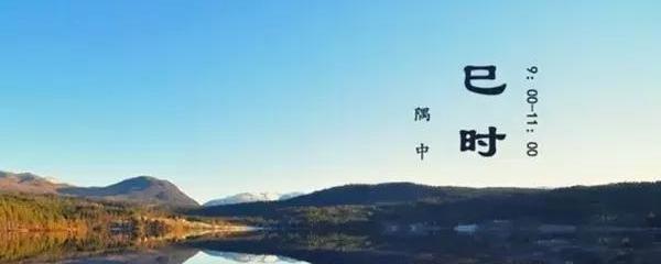 辰时是几点