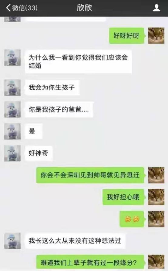 逼死老公的翟欣欣（翟欣欣依靠婚姻）