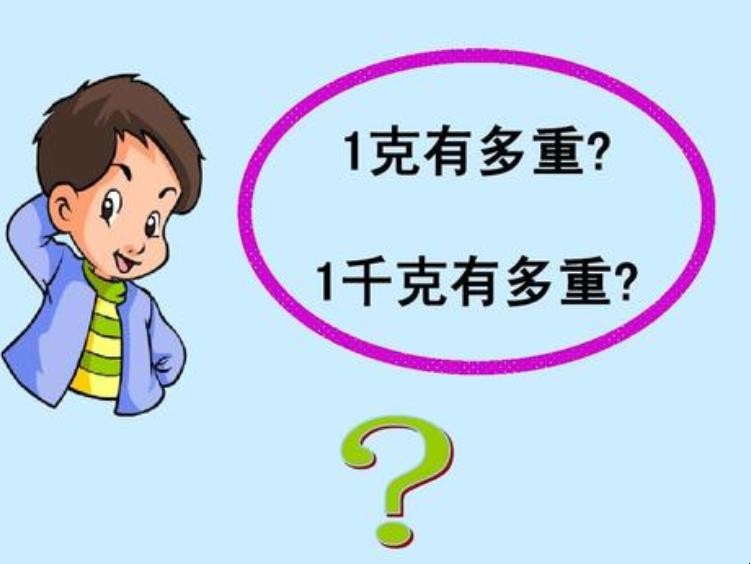 1kg是多少斤
