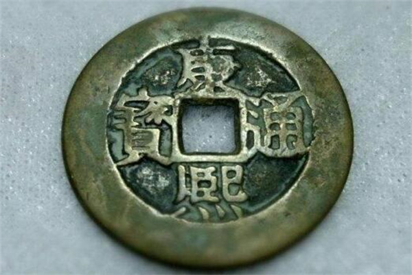 康熙通宝值多少钱