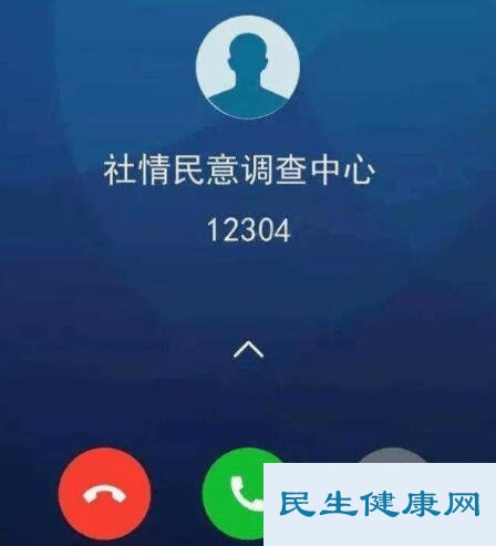 12304主动来电原因