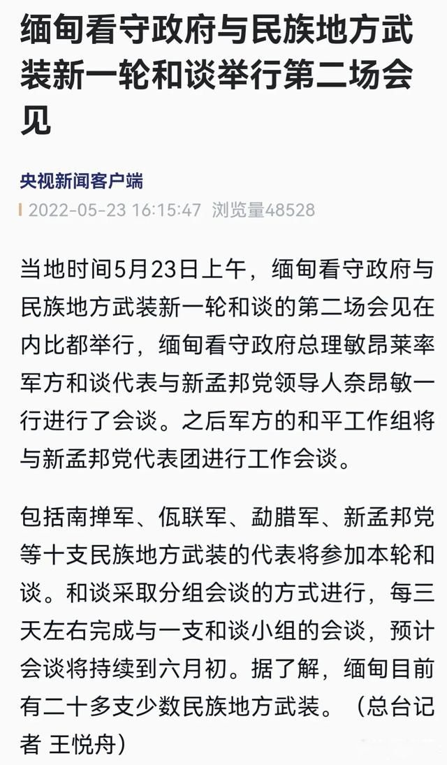 缅甸为什么那么乱