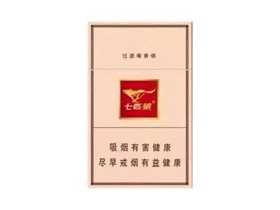 七匹狼香烟价格表图