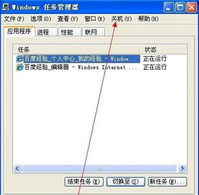 电脑怎么才能真正关机 电脑关机的8种方法