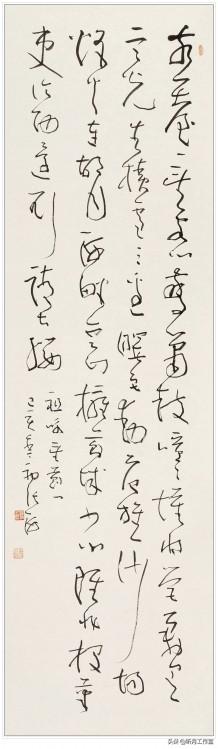 名家大师书法作品欣赏
