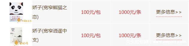 宽窄香烟价格