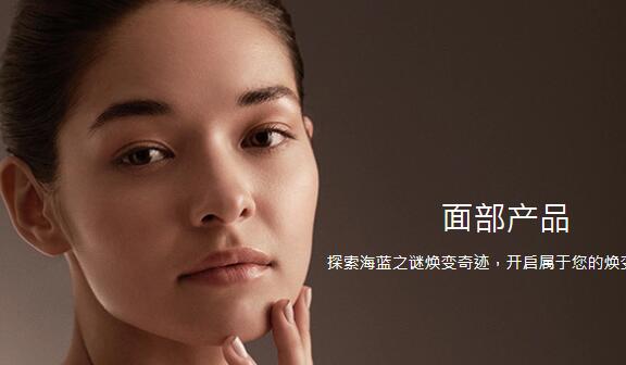 海蓝之谜是哪个国家的牌子