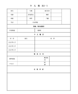 爱好特长怎么写
