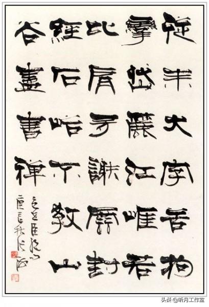 名家大师书法作品欣赏