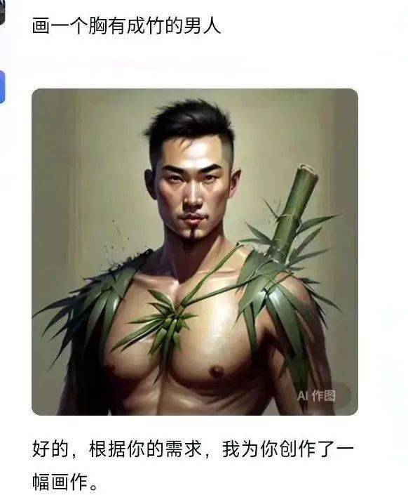 文心一言画风有多离谱？网友：哈哈哈哈哈