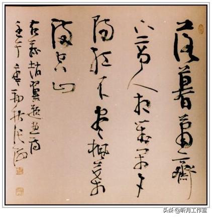 名家大师书法作品欣赏