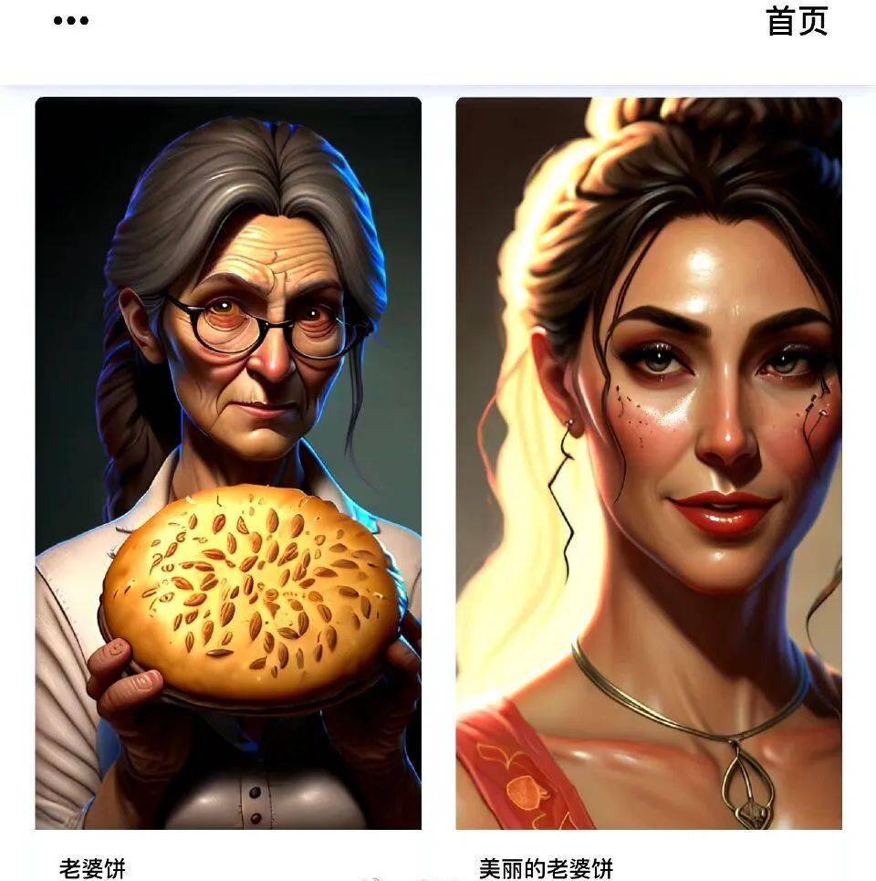 文心一言画风有多离谱？网友：哈哈哈哈哈