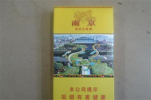 南京雨花石香烟5种价格，普遍50元一包