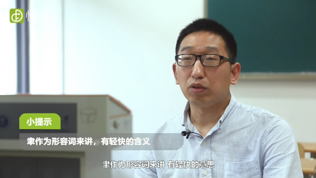 聿字怎么读