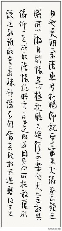 名家大师书法作品欣赏