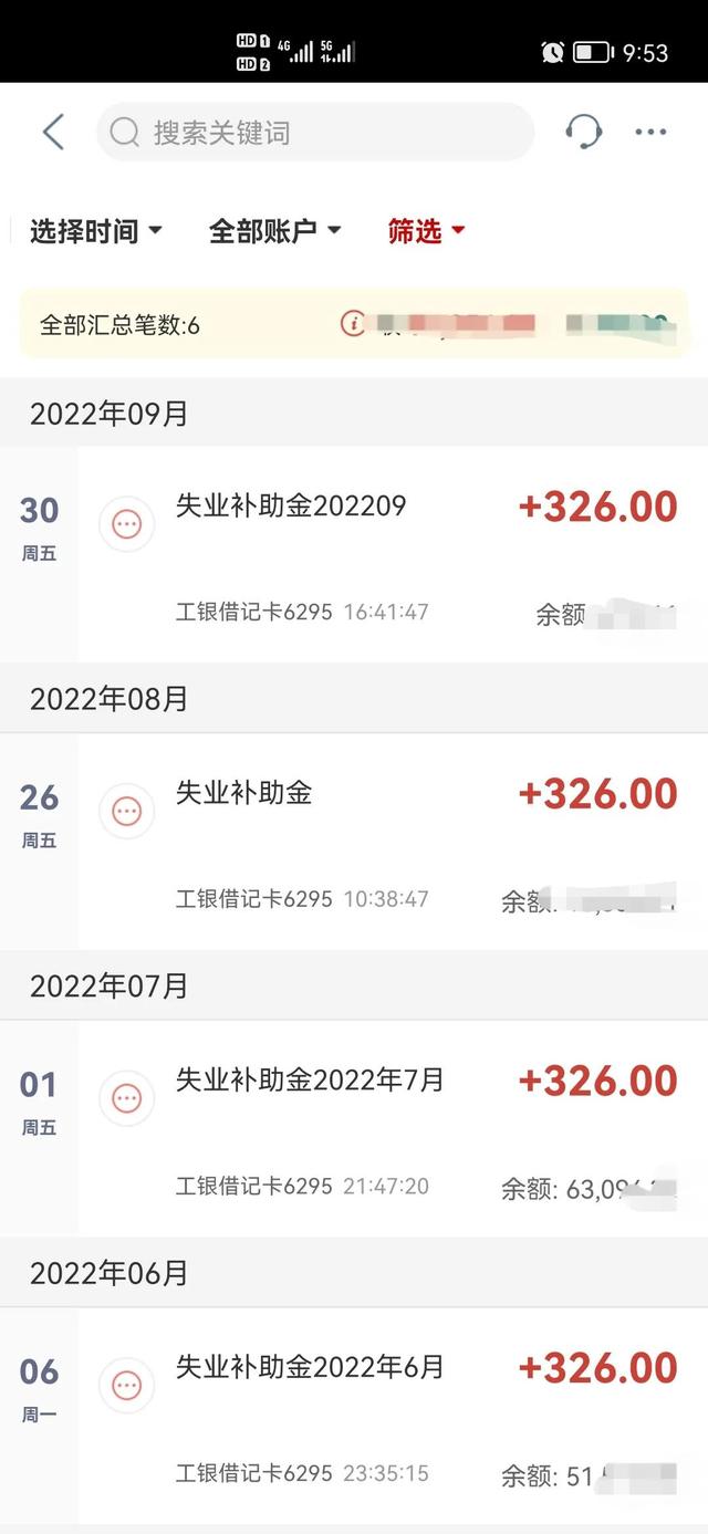 失业补助金怎么申请领取