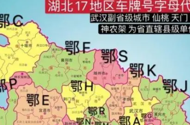 鄂f是哪里的车牌