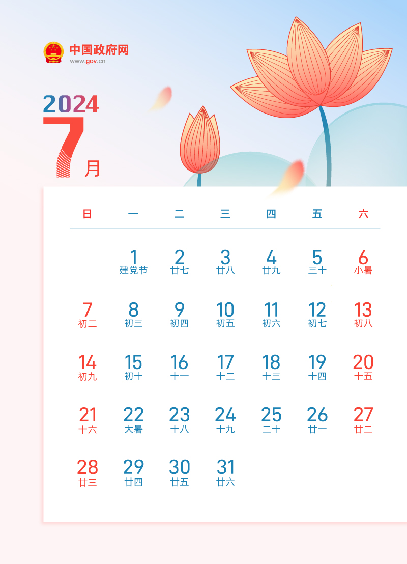 今年还有4次调休