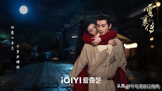 白鹿和罗云熙演的电视剧