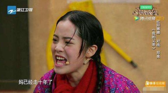 欧阳娜娜个人资料简介