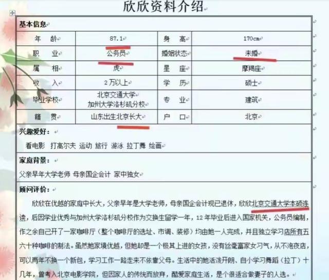 逼死老公的翟欣欣（翟欣欣依靠婚姻）