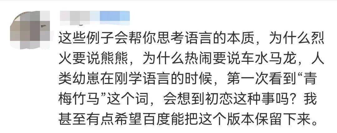 文心一言画风有多离谱？网友：哈哈哈哈哈