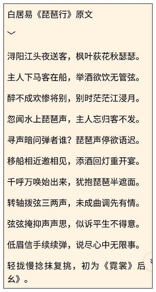 白居易的琵琶行全诗（琵琶行全诗）