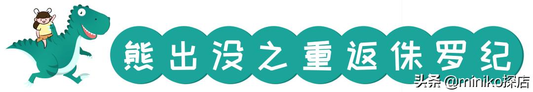 自贡方特恐龙王国哪些好玩（miniko游记）