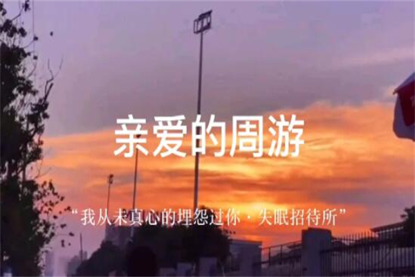阿廖沙是什么梗?指学校做出奇葩事的学生